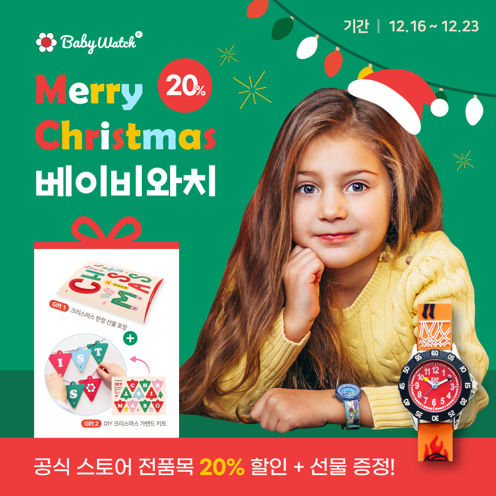 [EVENT] Merry Christmas 🎄 20% SALE